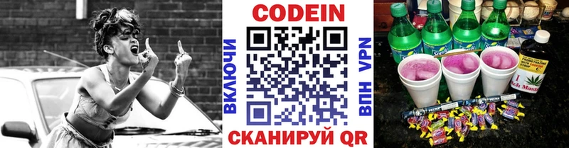 MEGA ТОР  Лихославль  Кодеиновый сироп Lean Purple Drank  наркошоп 