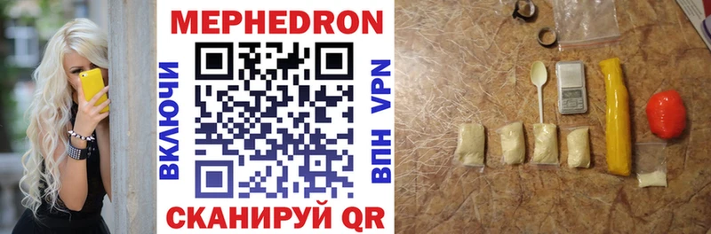 Мефедрон mephedrone  Лихославль 