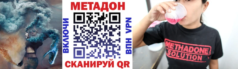 что такое   Лихославль  Метадон мёд 