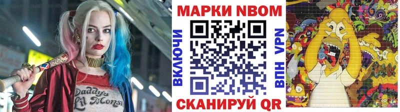 хочу Лихославль Марки N-bome 1,8мг